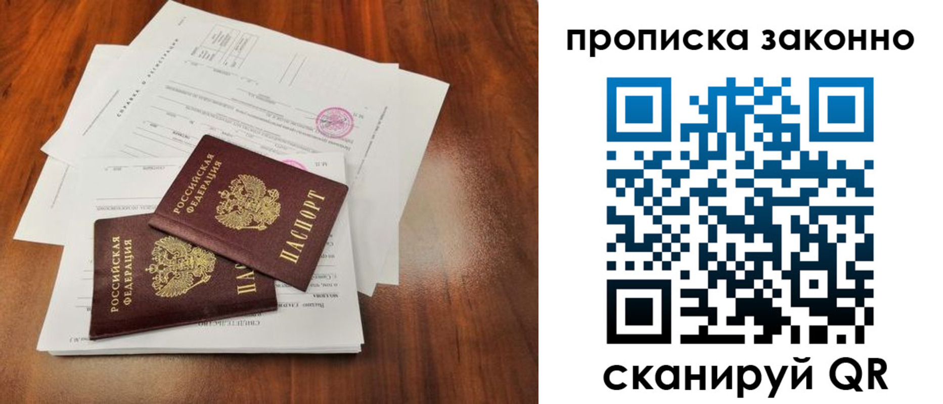 временная регистрация собственник в Курской области