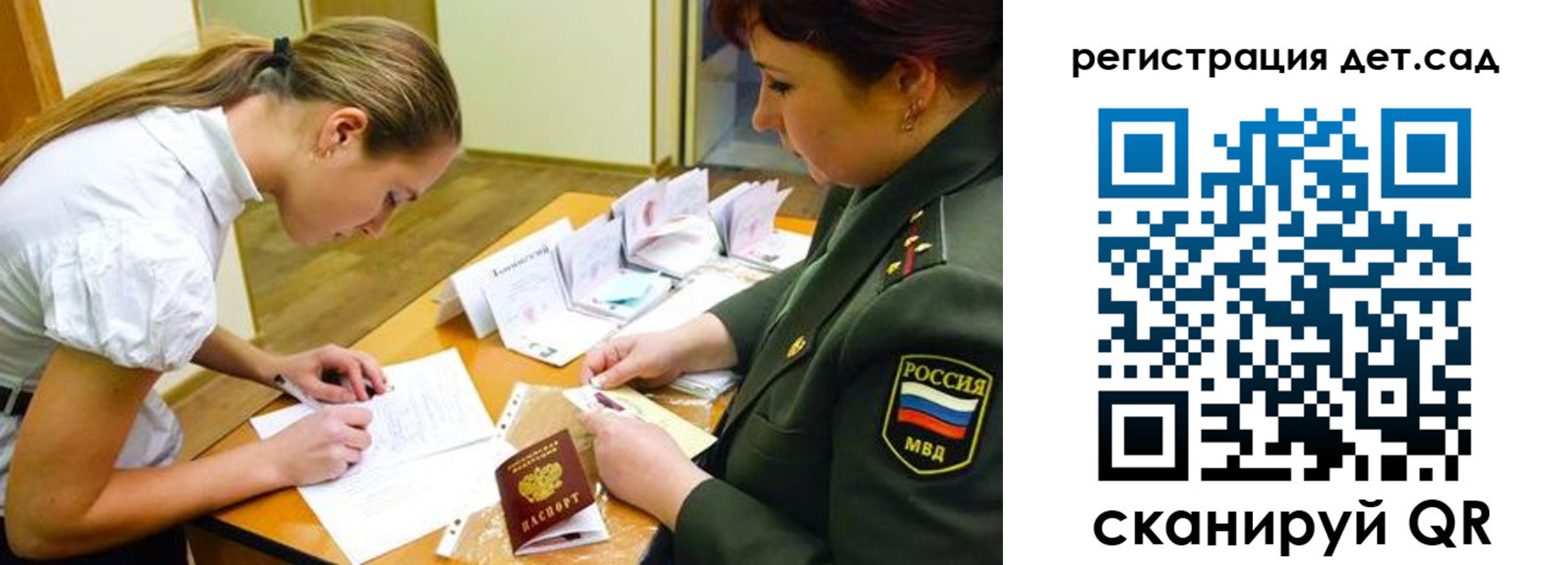 временная регистрация поиск в Курской области
